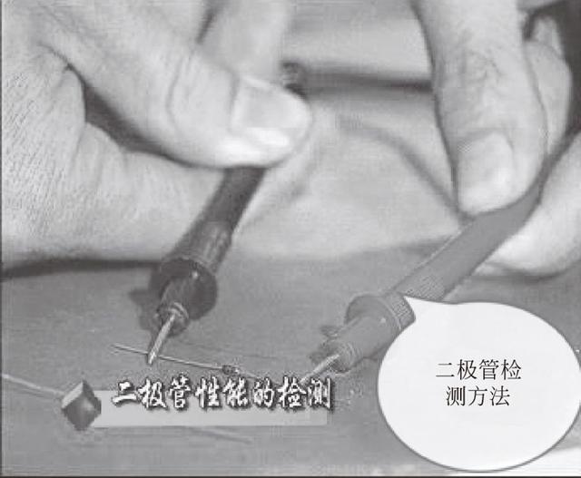 晶體二極管檢測(cè)方法