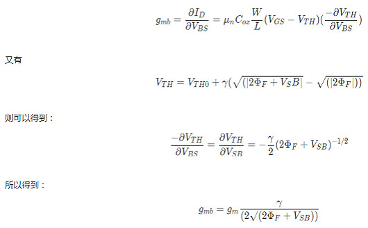 MOS管，二級(jí)效應(yīng)